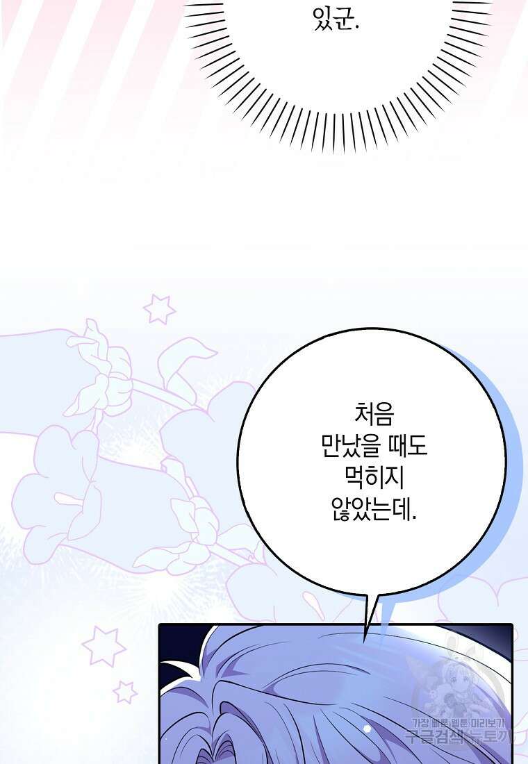친구끼리 이러는 거 아니야 6화 78