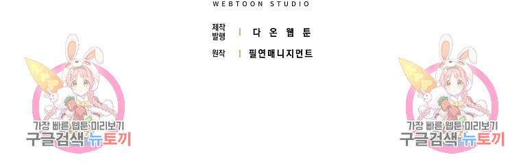 친구끼리 이러는 거 아니야 6화 97