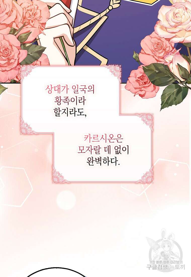 친구끼리 이러는 거 아니야 13화 6