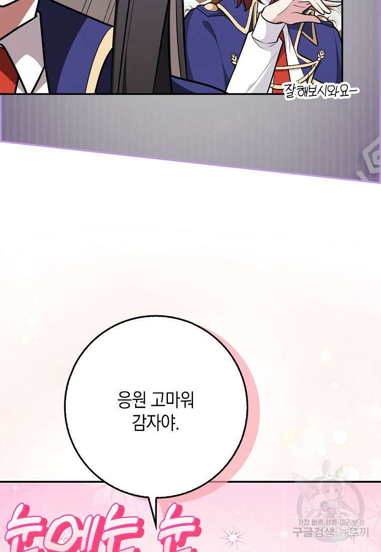 친구끼리 이러는 거 아니야 13화 10