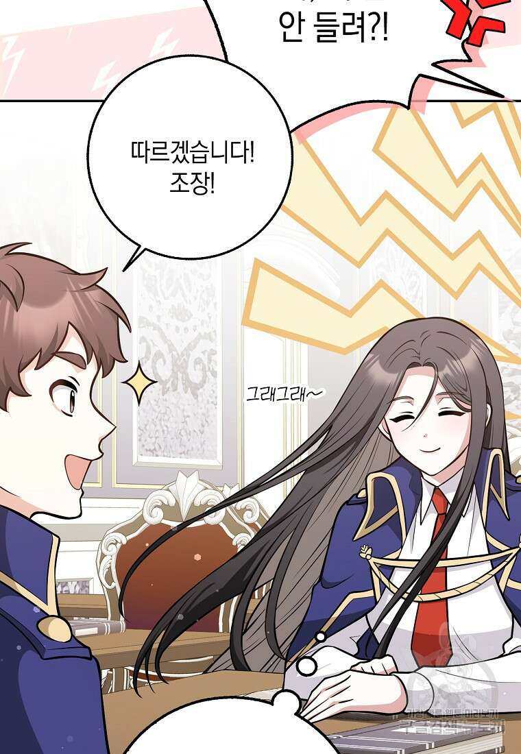 친구끼리 이러는 거 아니야 13화 16