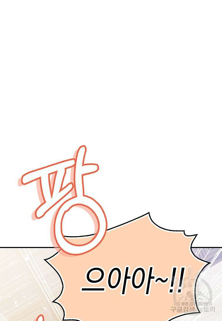 친구끼리 이러는 거 아니야 13화 19
