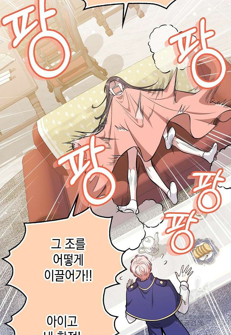 친구끼리 이러는 거 아니야 13화 20