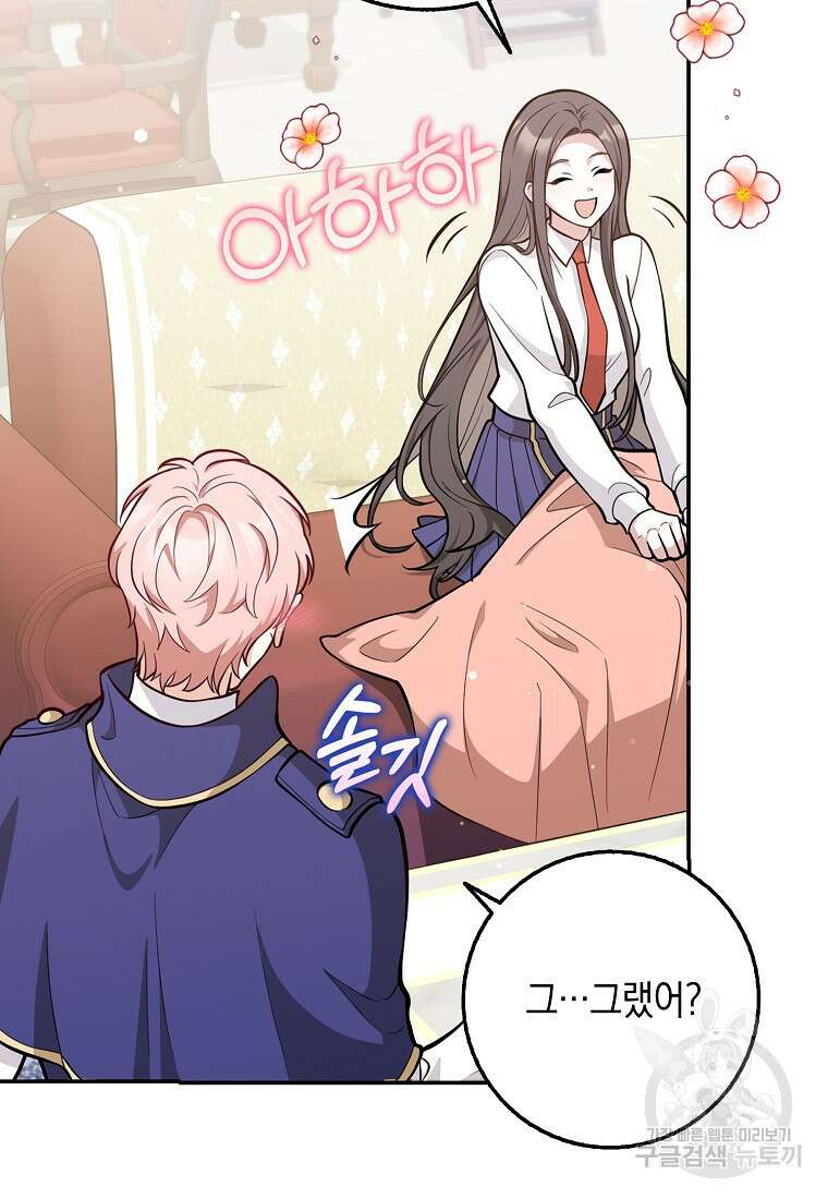 친구끼리 이러는 거 아니야 13화 26