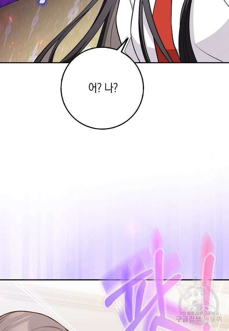 친구끼리 이러는 거 아니야 13화 43