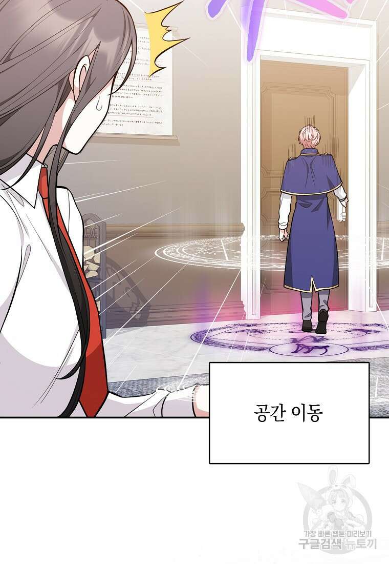 친구끼리 이러는 거 아니야 13화 44