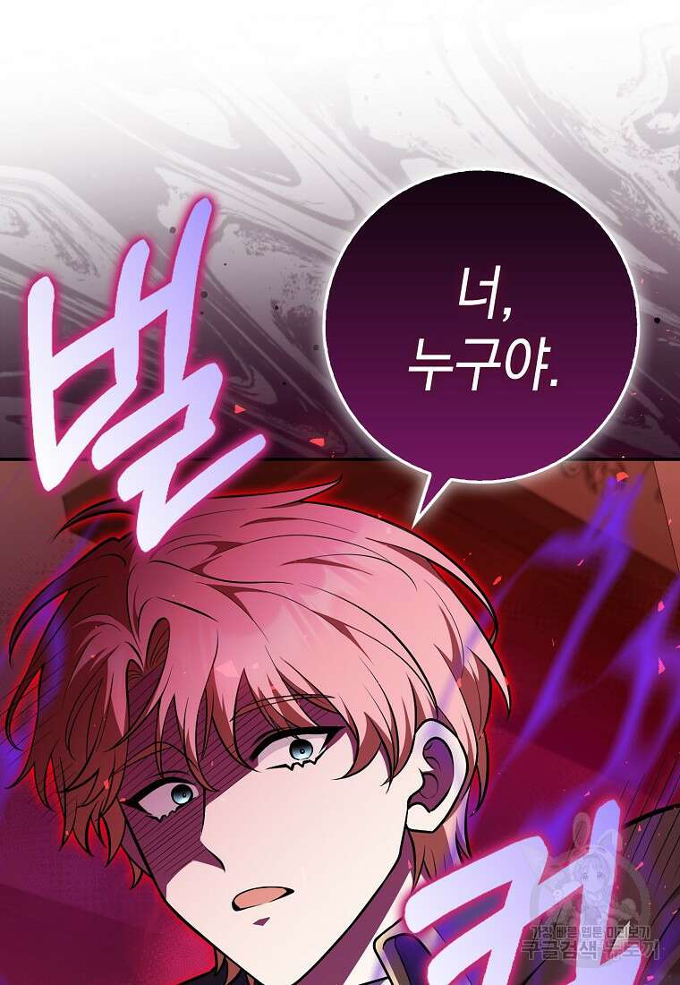 친구끼리 이러는 거 아니야 13화 45