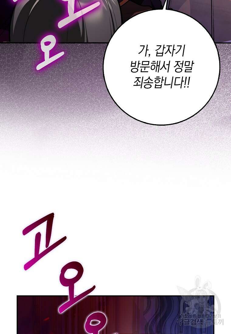 친구끼리 이러는 거 아니야 13화 51