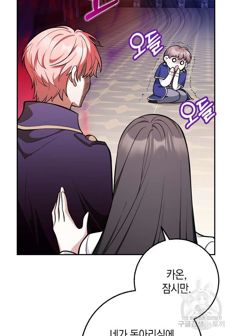 친구끼리 이러는 거 아니야 13화 52