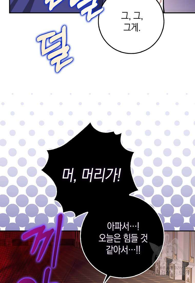 친구끼리 이러는 거 아니야 13화 56