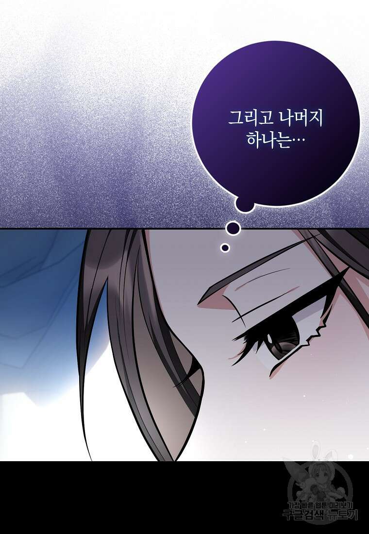 친구끼리 이러는 거 아니야 13화 80