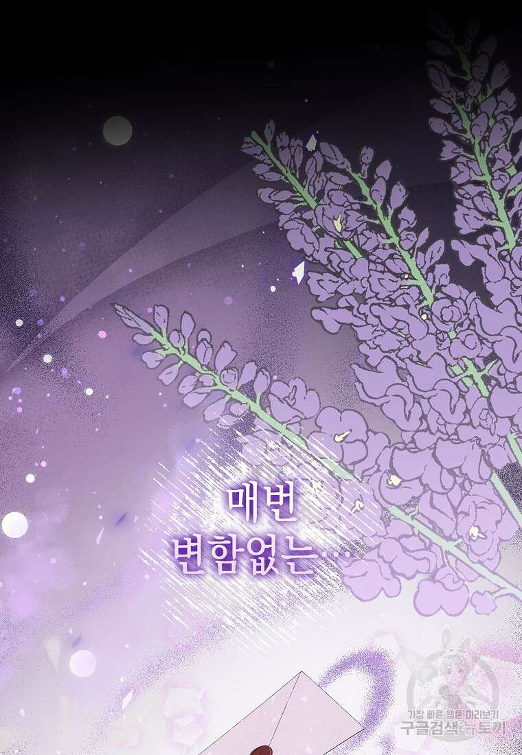 친구끼리 이러는 거 아니야 13화 81