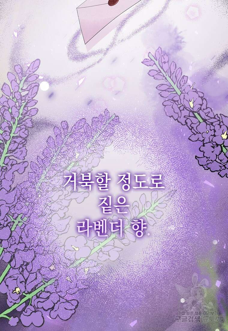 친구끼리 이러는 거 아니야 13화 82