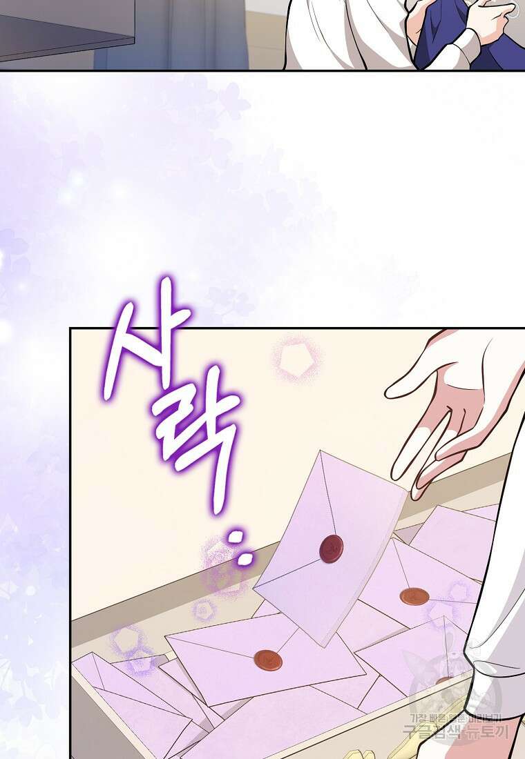 친구끼리 이러는 거 아니야 13화 84