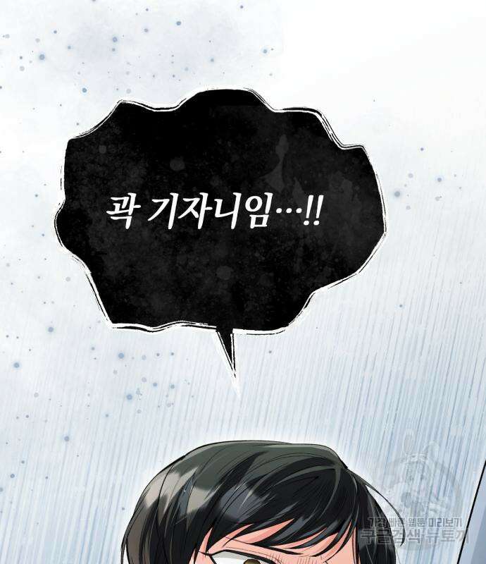 천재 배우의 아우라Aura 7화 3