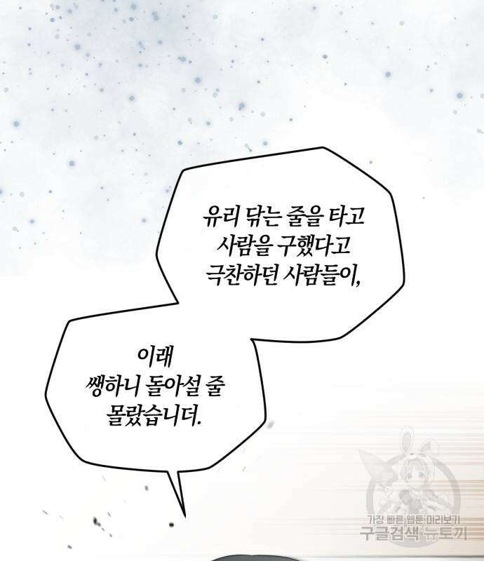 천재 배우의 아우라Aura 7화 8