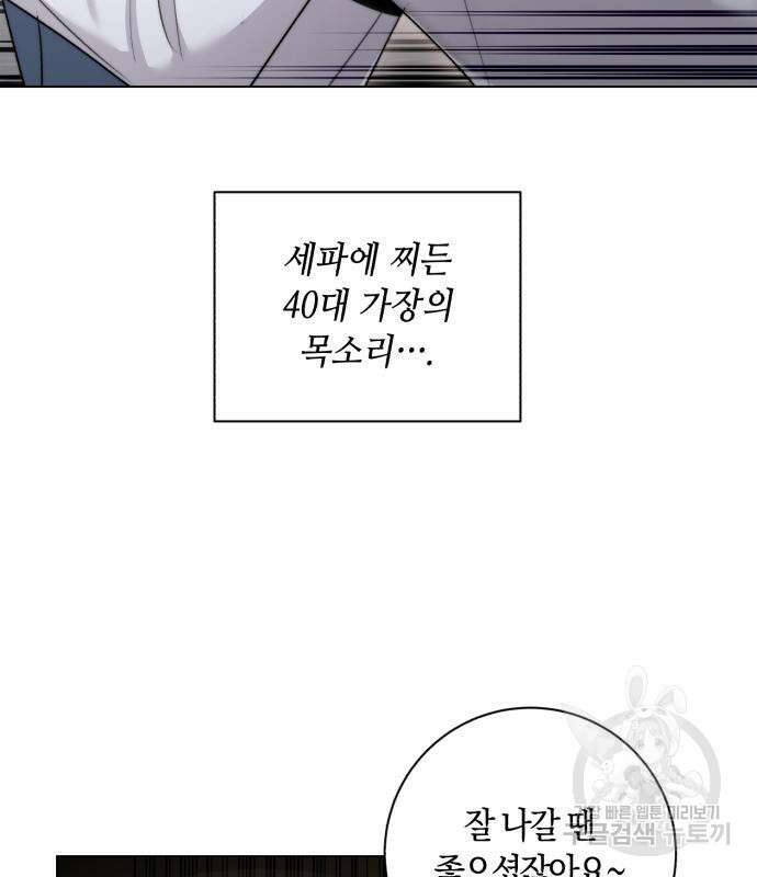 천재 배우의 아우라Aura 7화 10