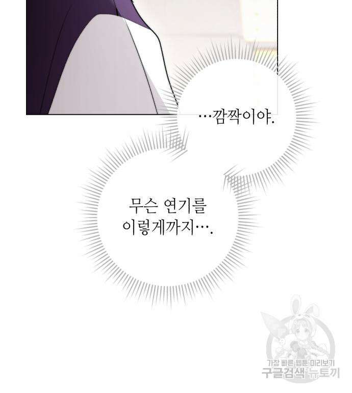 천재 배우의 아우라Aura 7화 12