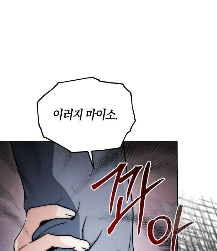천재 배우의 아우라Aura 7화 13
