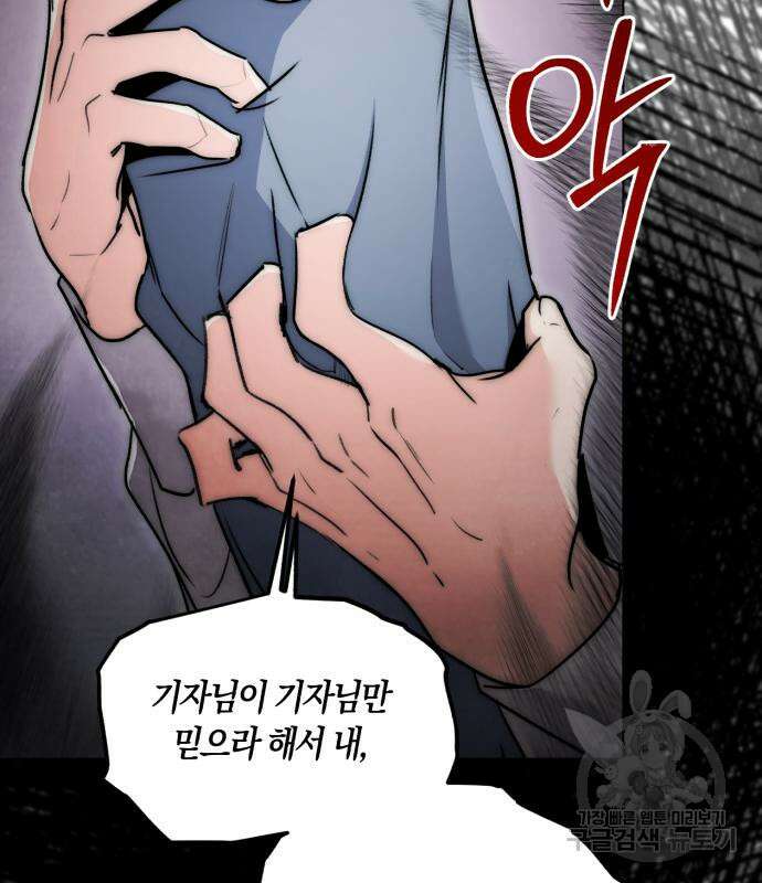 천재 배우의 아우라Aura 7화 14