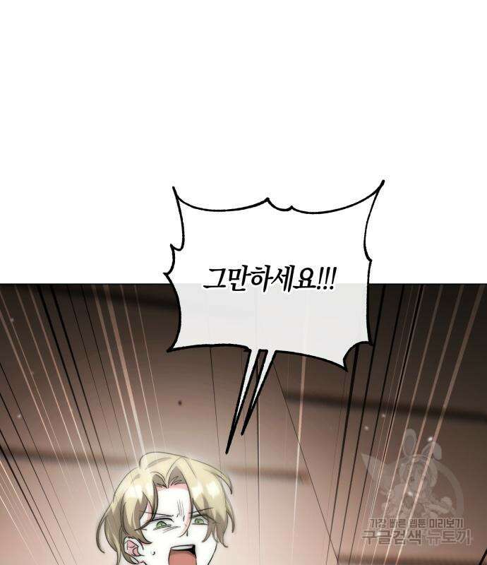 천재 배우의 아우라Aura 7화 16