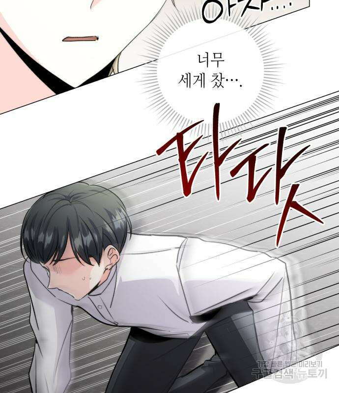 천재 배우의 아우라Aura 7화 20