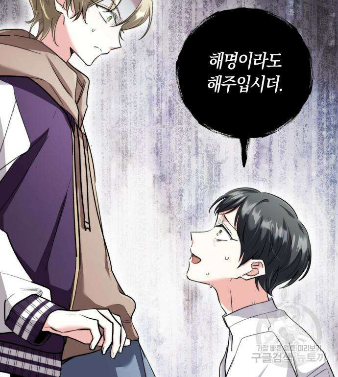 천재 배우의 아우라Aura 7화 22