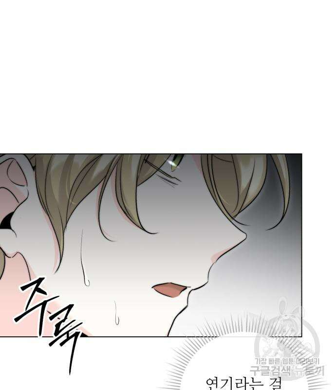천재 배우의 아우라Aura 7화 24