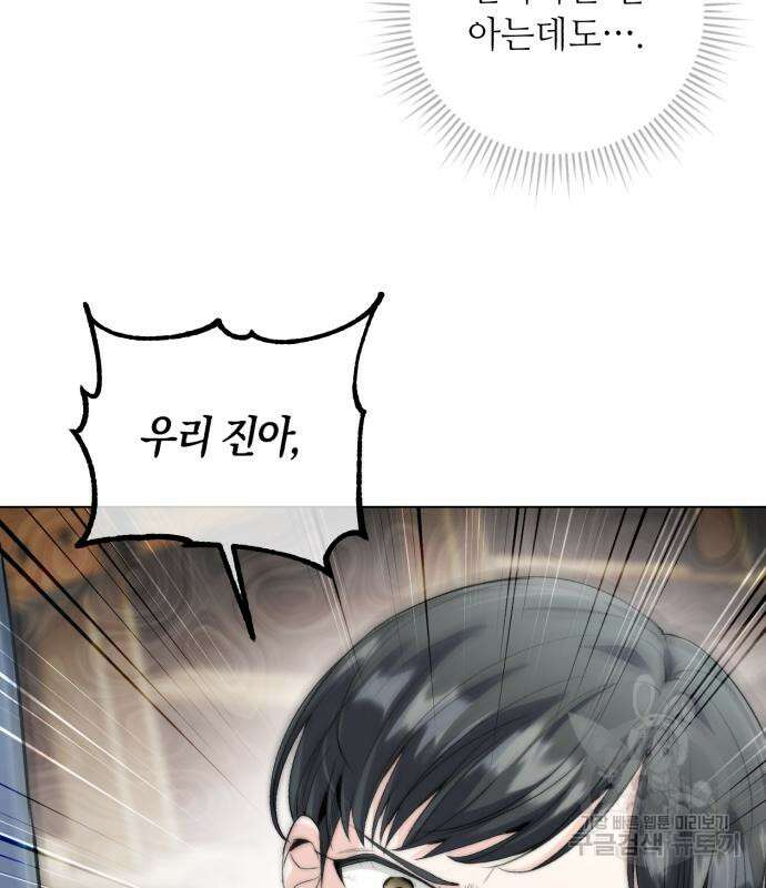 천재 배우의 아우라Aura 7화 25