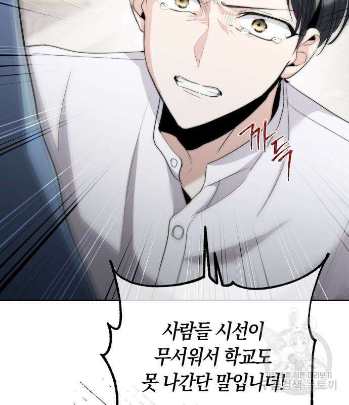 천재 배우의 아우라Aura 7화 26
