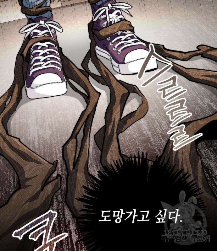 천재 배우의 아우라Aura 7화 28