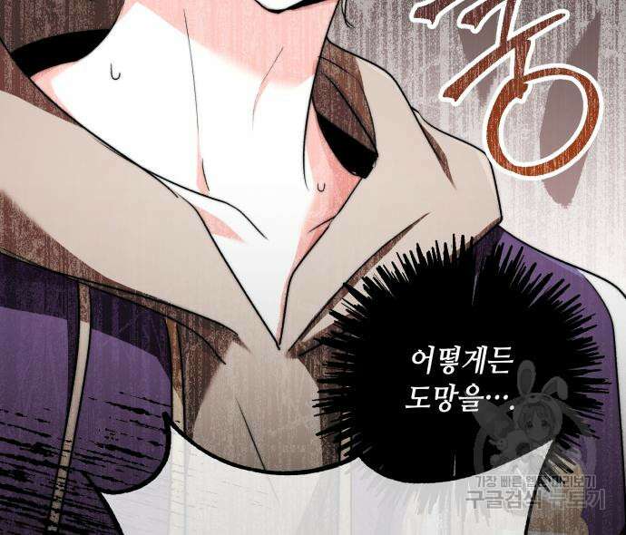 천재 배우의 아우라Aura 7화 30
