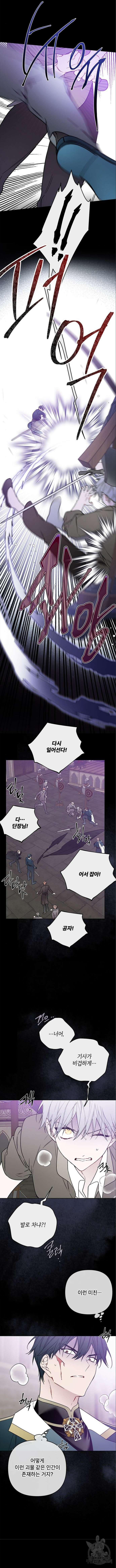 그 기사가 레이디로 사는 법 112화 6