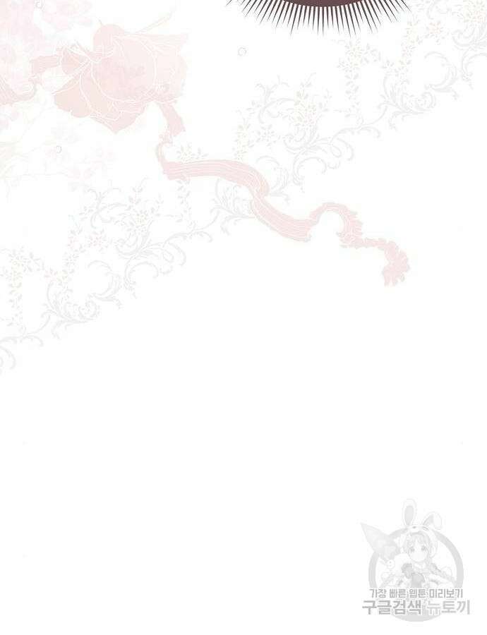 황후 자리를 버리겠습니다 45화 7