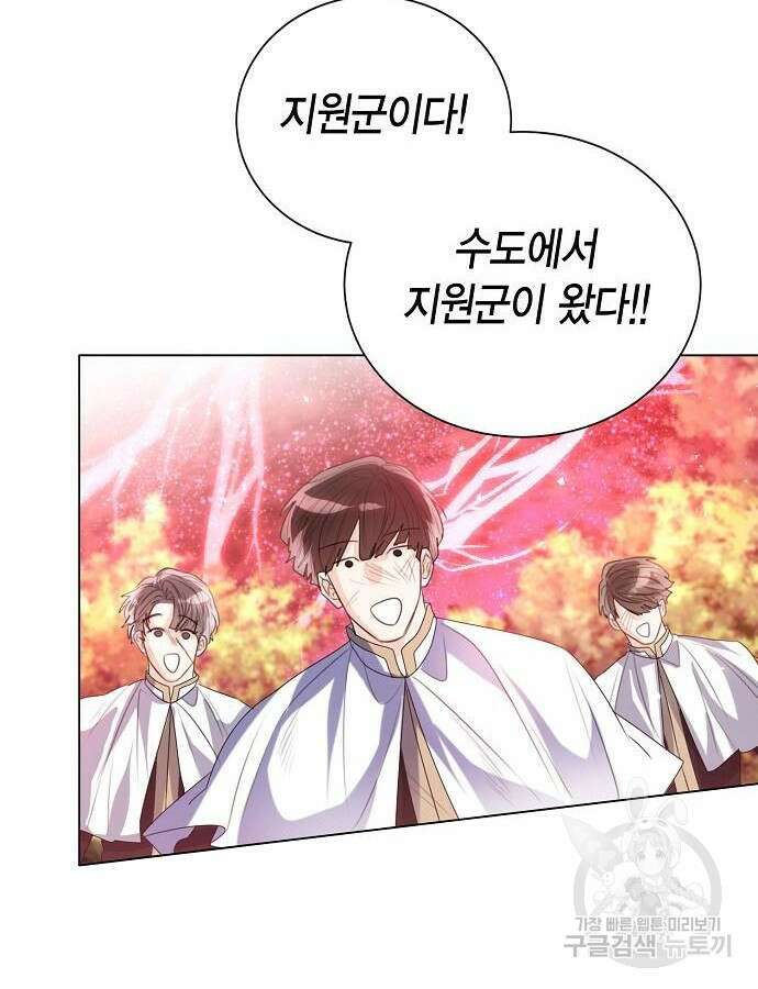 황후 자리를 버리겠습니다 45화 10