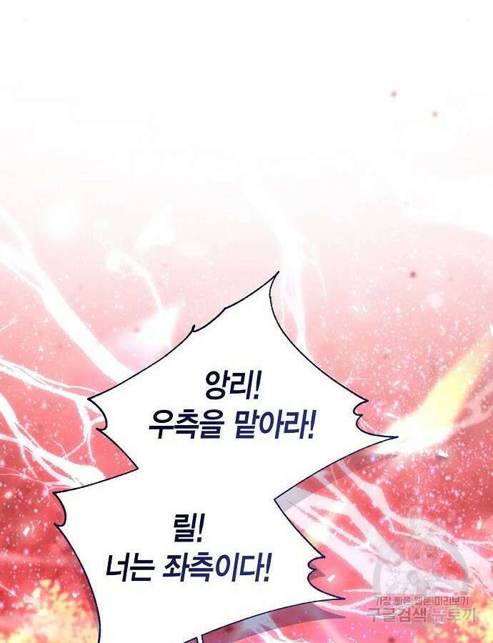 황후 자리를 버리겠습니다 45화 11