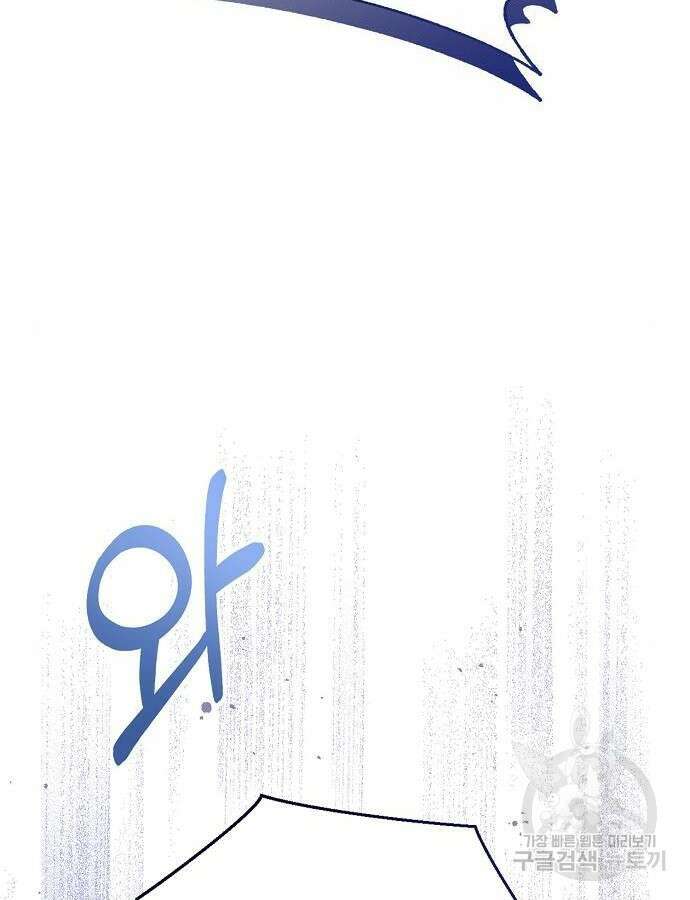 황후 자리를 버리겠습니다 45화 14