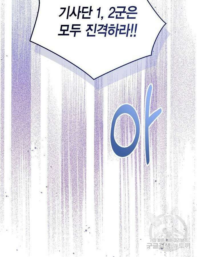 황후 자리를 버리겠습니다 45화 15