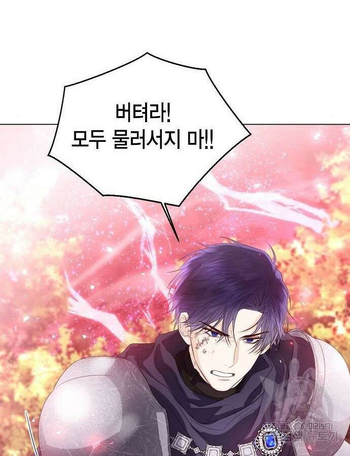황후 자리를 버리겠습니다 45화 25