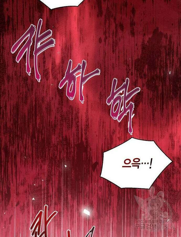 황후 자리를 버리겠습니다 45화 27