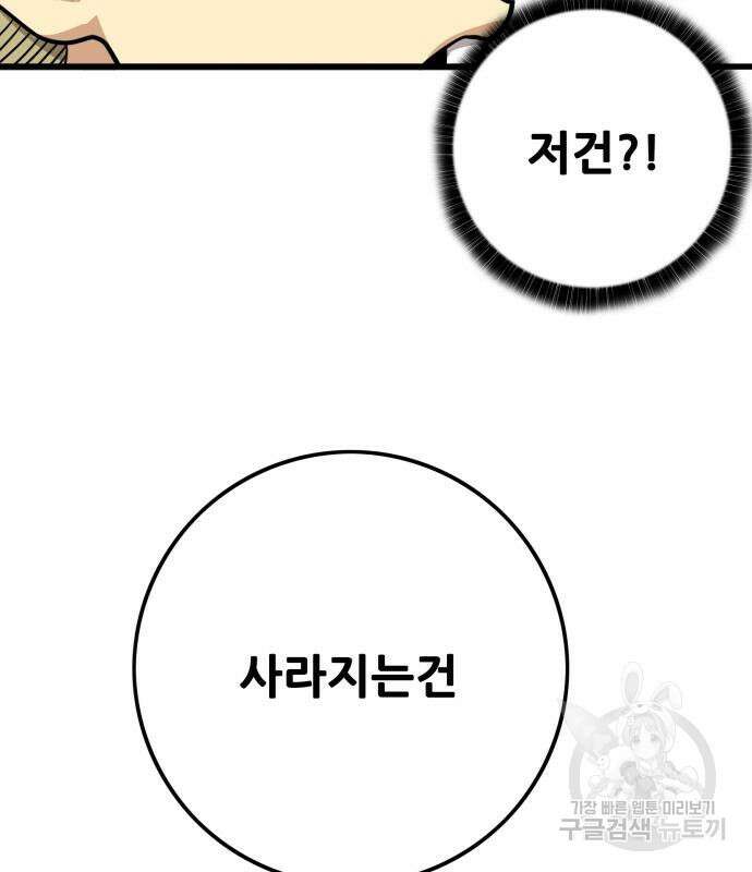 트롤트랩 4부 27화 8