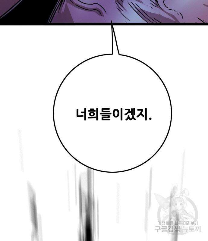 트롤트랩 4부 27화 10