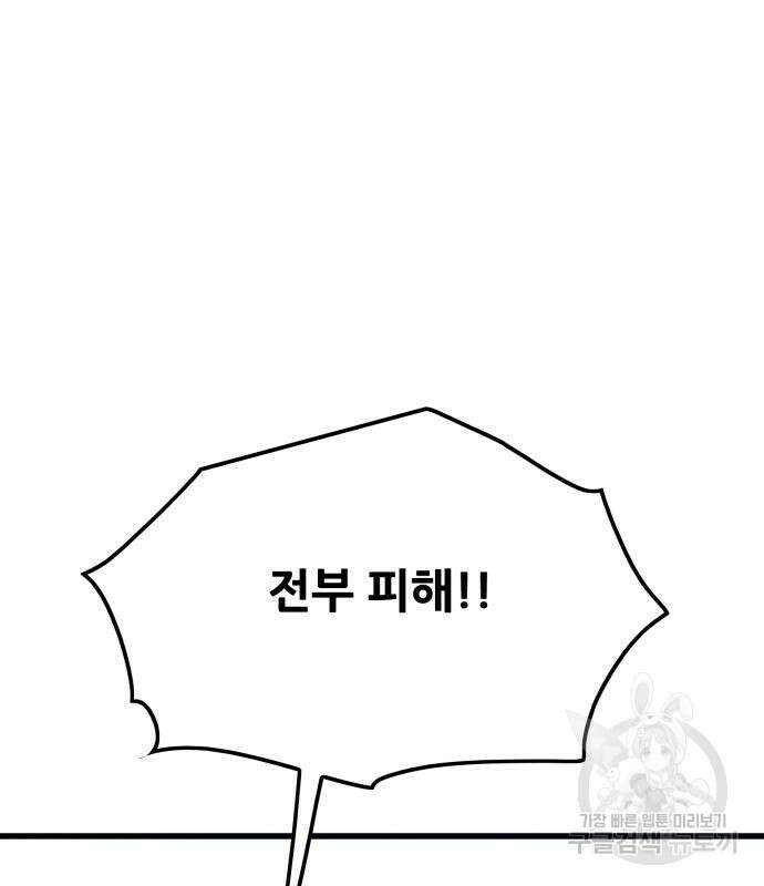 트롤트랩 4부 27화 17