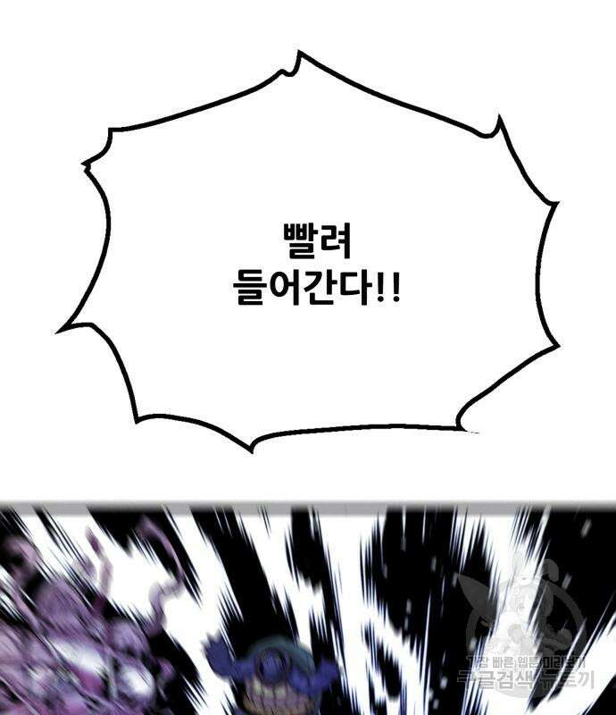 트롤트랩 4부 27화 21