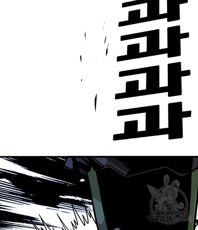 트롤트랩 4부 27화 23
