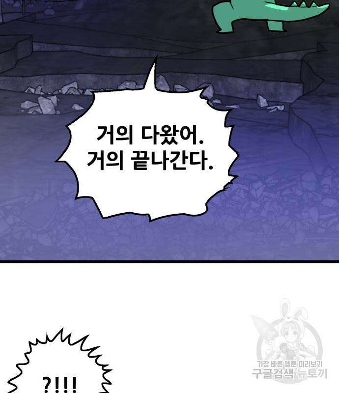 트롤트랩 4부 27화 29