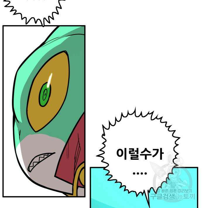 트롤트랩 4부 27화 30