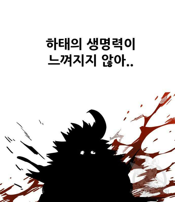 트롤트랩 4부 27화 32