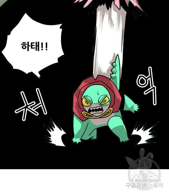 트롤트랩 4부 27화 37