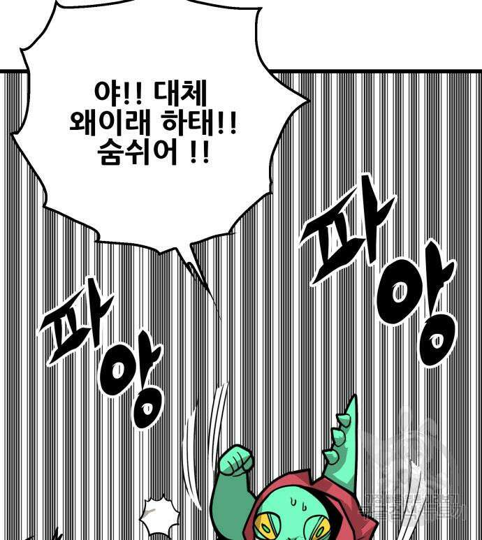 트롤트랩 4부 27화 43